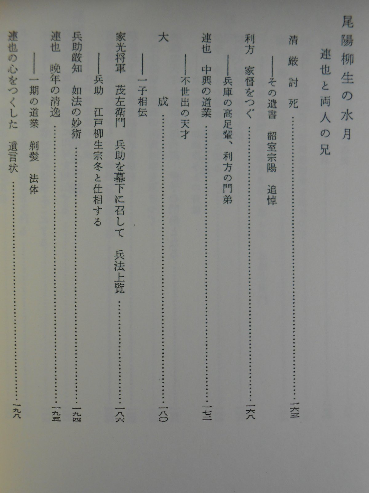 島津書房「剣道八講」柳生厳長 Amazon.co.jp: 柳生 厳長: 本、バイオグラフィー、最新アップデート